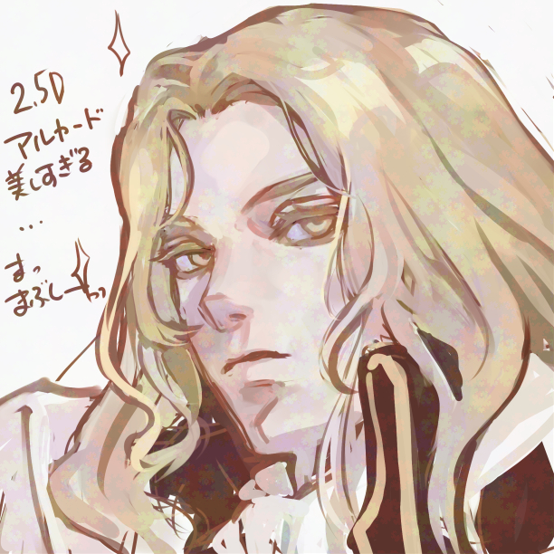アルカードらくがき