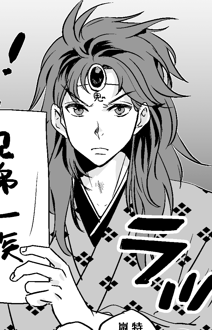 初代様からの今日のお言葉